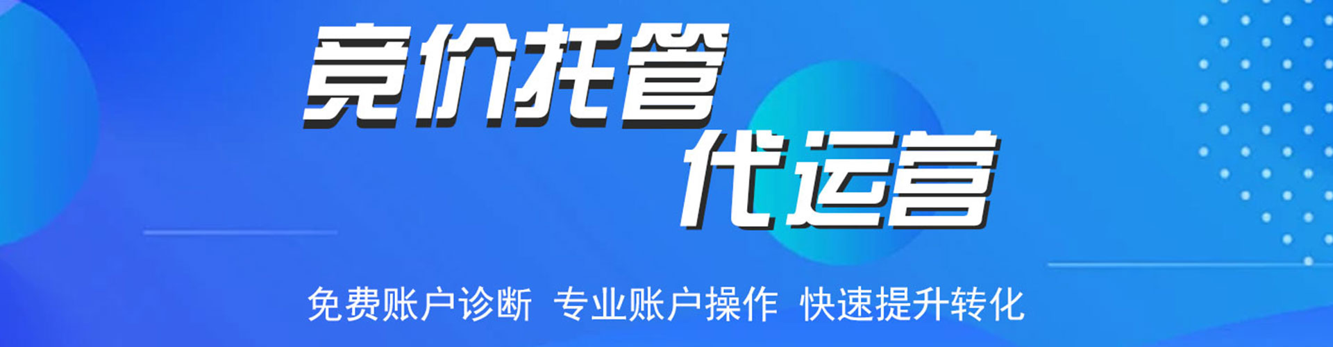 剑阁百度推广返点